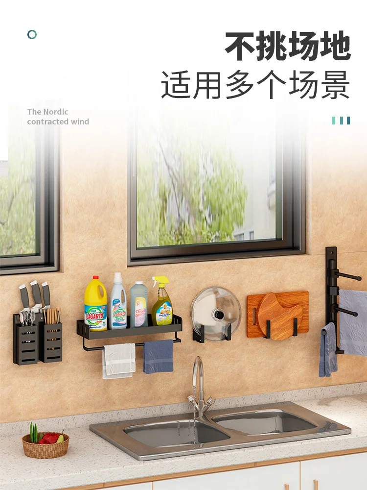 

Kitchen storage rack wall hanging supplies household Daquan multi-function dish rack seasoning knife rack pot cover rack