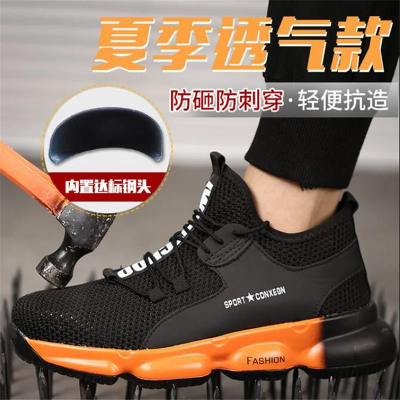 

Labor shoes men's anti-smashing anti-stab penetrating air flying woven safety shoes wear-resistant non-slip work shoes men
