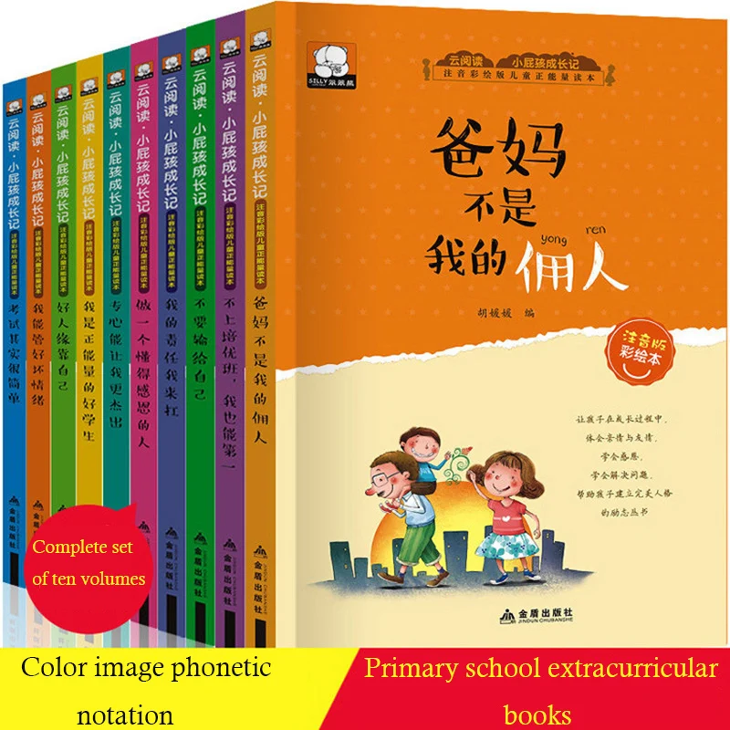

10 children's growth inspirational books children's enlightenment stories picture books story books children 0-6 years old