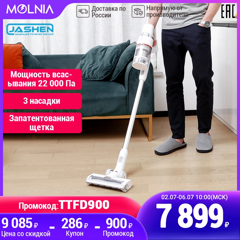 JASHEN S16/S18 пылесос сухая уборка функция пылесоса 3 в 1 LED 22000 па всасывание