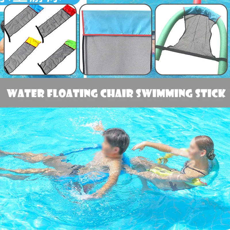 

Swimming Rod Set Net Swimming Chair Net Set Water Floating Row Paddling Swimming Drifting Lounge Chair