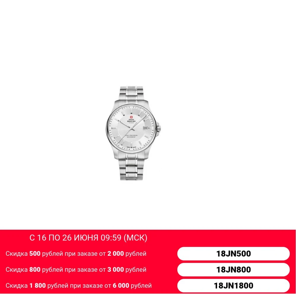 Кварцевые наручные часы Швейцарские военные SM30200.02 мужские аксессуары на браслет