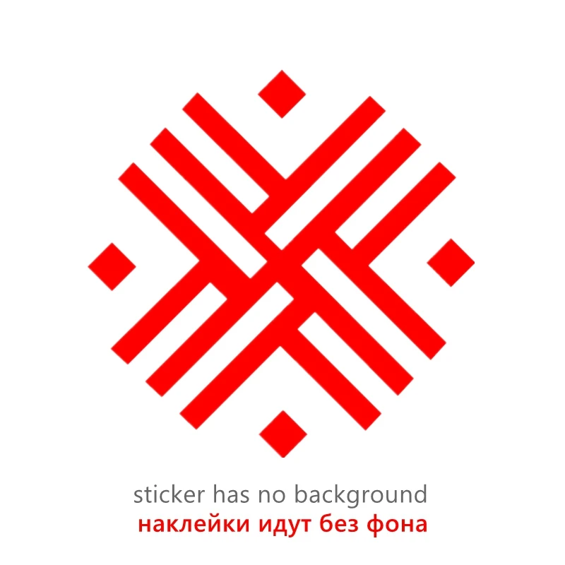 

CS31009# наклейки на авто Древнерусский символ Оберег Путник водонепроницаемые наклейки на машину наклейка для авто автонаклейка стикер этикеты винила наклейки стайлинга автомобилей украшения