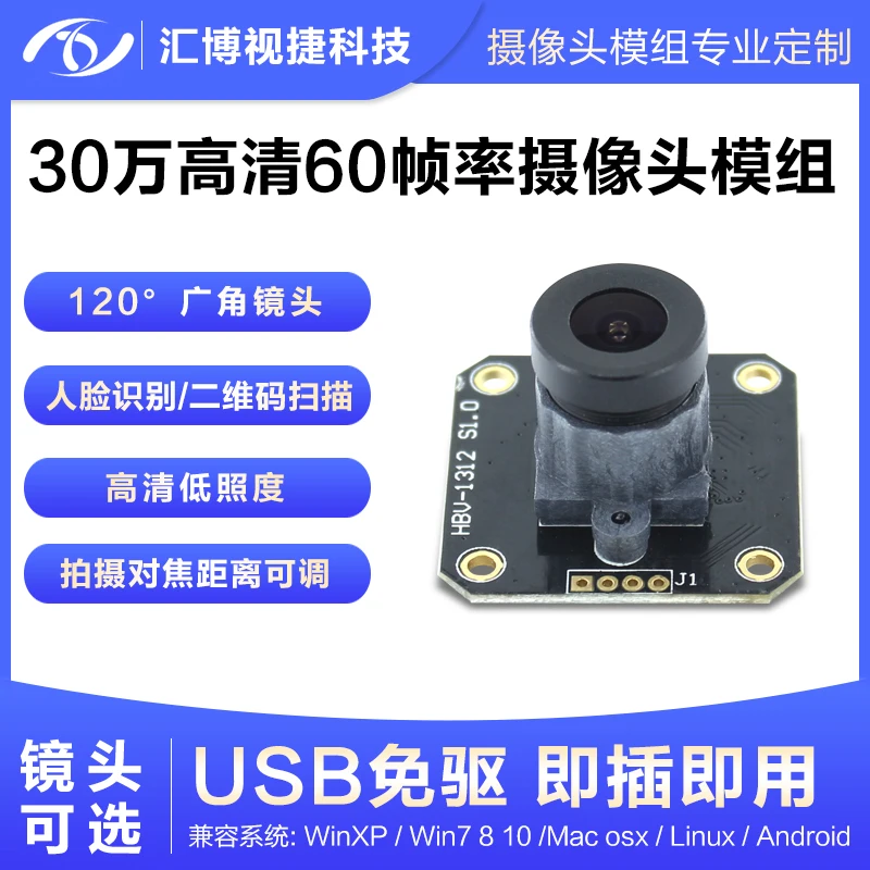 Модуль вторичного разработки OV7725 60 кадров видео дверной звонок HD модуль камеры