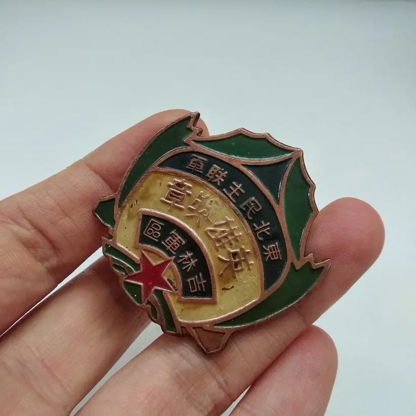 1943 Years military region Badge public security fine example Medal campaign hero militiaman Medal enlarge