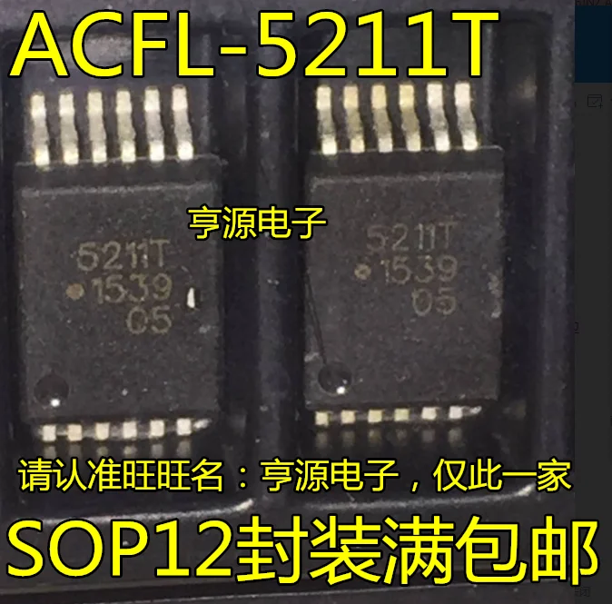 

5 шт. ACFL-5211T 5211T SOP12