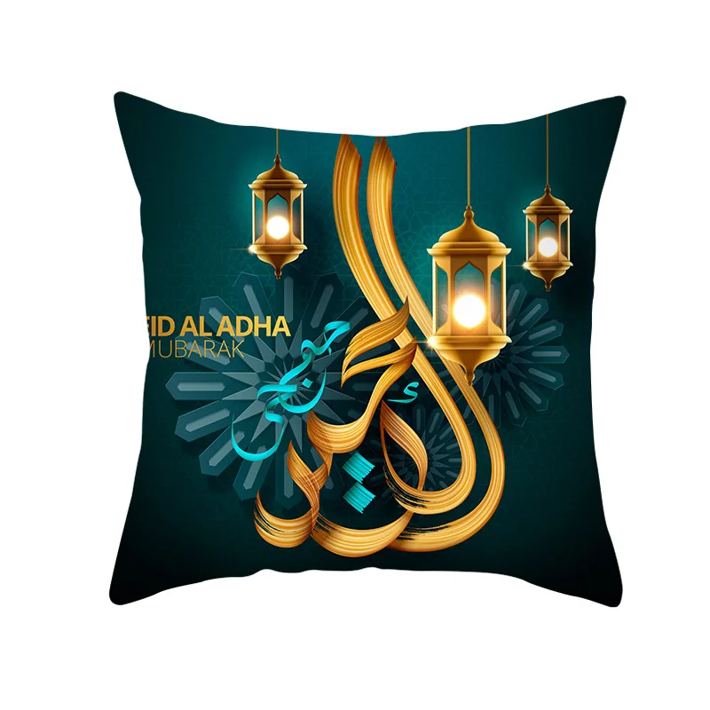 Украшения для дома Eid al Adha Декоративные Чехлы диванов в мусульманском стиле