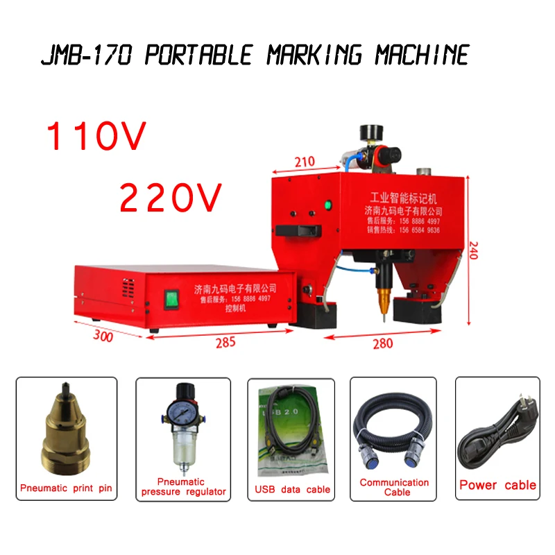 

JMB-170 портативная маркировочная машина для VIN-кода, пневматическая маркировочная машина 110/220 в 200 Вт