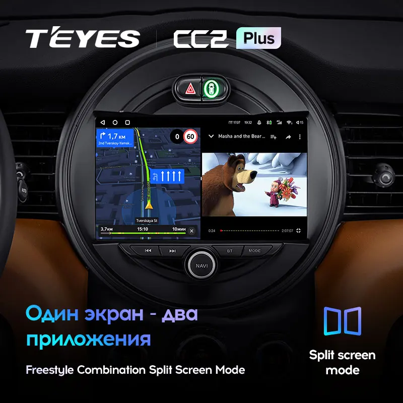 TEYES CC2L и CC2 Plus Штатная магнитола For БМВ Мини BMW Mini 2014 - 2020 Android до 8-ЯДЕР 6 + 128ГБ 16*2EQ DSP 2DIN