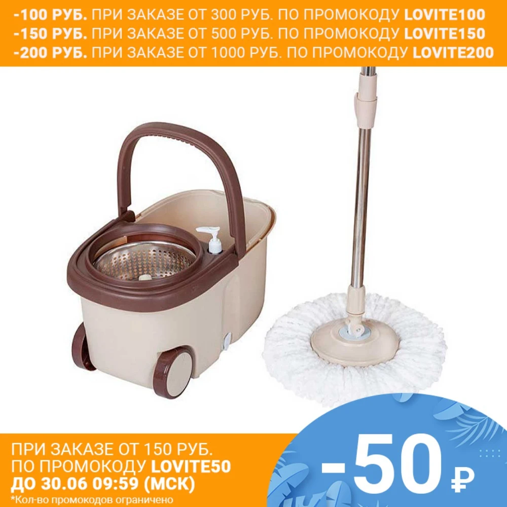 Швабра с отжимом и ведром SOKOLTEC швабра лентяйка телескопическая металлической