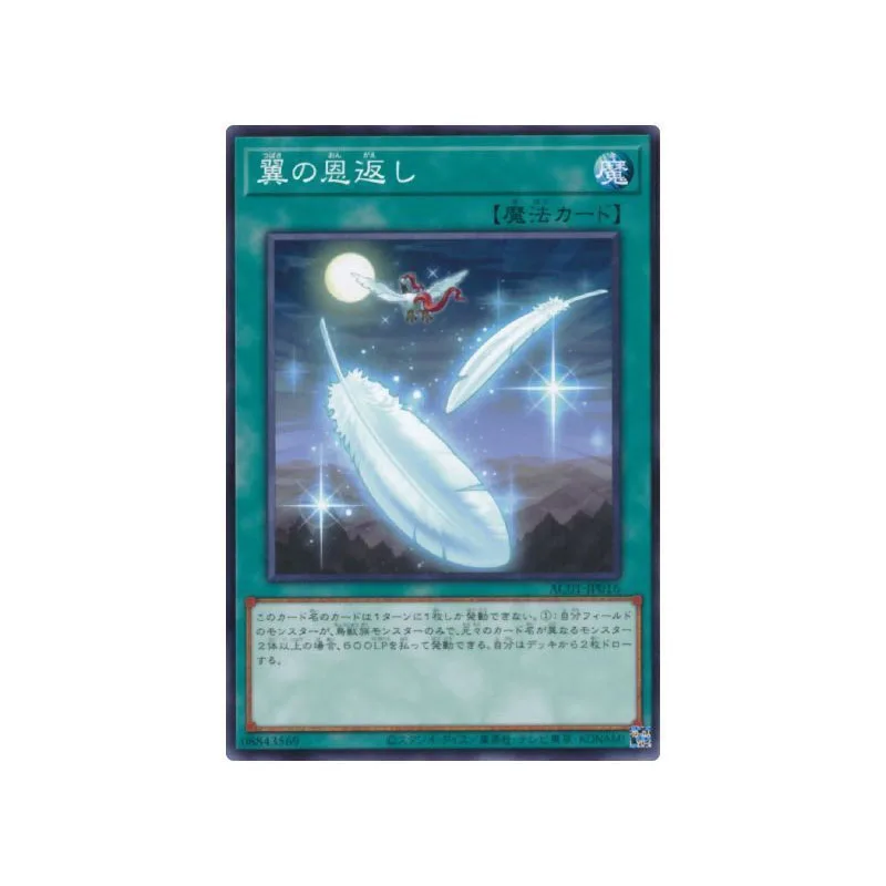 

Yu Gi Oh Normal Cards Normal Parallel Rare Card Wing Requital Japanese Version AC01