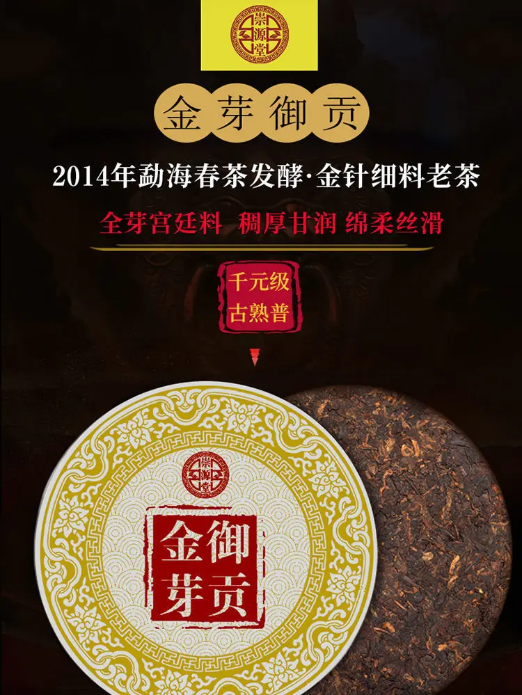 Yunnan Menghai Puerh чай спелый специальный старый и сильно ароматизированный древнее