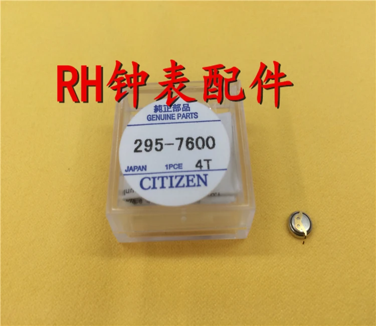 

295-7600 MT516F новый импортный 100% оригинальный