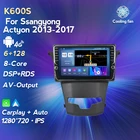 Автомагнитола для Ssangyong Korando 3 Actyon 2 2013-2017 HD IPS 8 ядер Android мультимедийный плеер навигация GPS WIFI 4G
