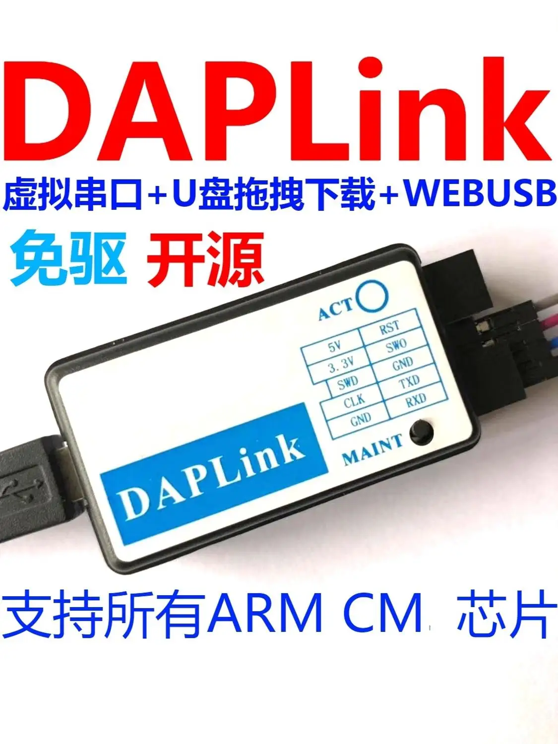 Эмулятор DAPLink DAPLINK ARM замена CMSIS-DAP STLINK | Автомобили и мотоциклы
