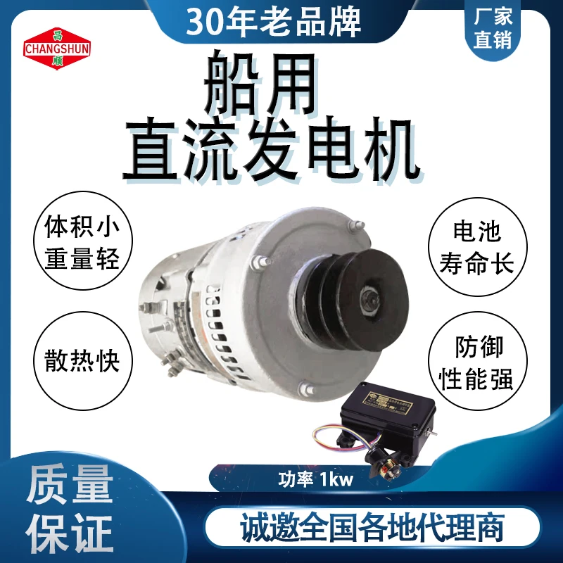 Подходящий регулятор освещения для морского двигателя постоянного тока 1000 Вт 24-36