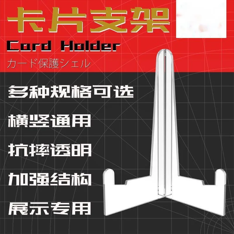 ​ Card Brick Display Support Toploader Stand Universal Top Loader NBA Star Card Game King Collection Transparent Protective Case
