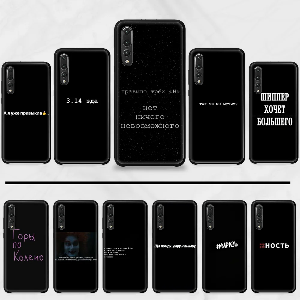 Силиконовый черный чехол для телефона Huawei P9 P10 P20 P30 Pro Lite smart Mate 10 20 Y5 Y6 Y7 2018