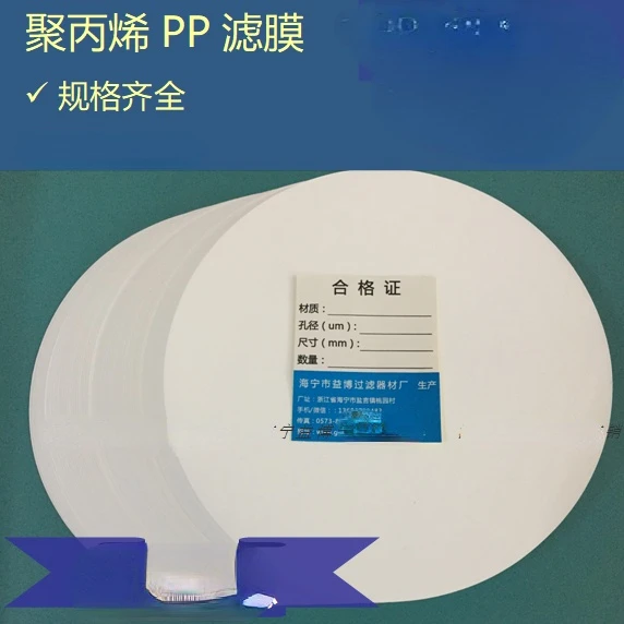 

Polypropylene PP Microporous Membrane Organic System 30CM Cm 300MM Frame 0.22/0.45/0.8/5um Micron