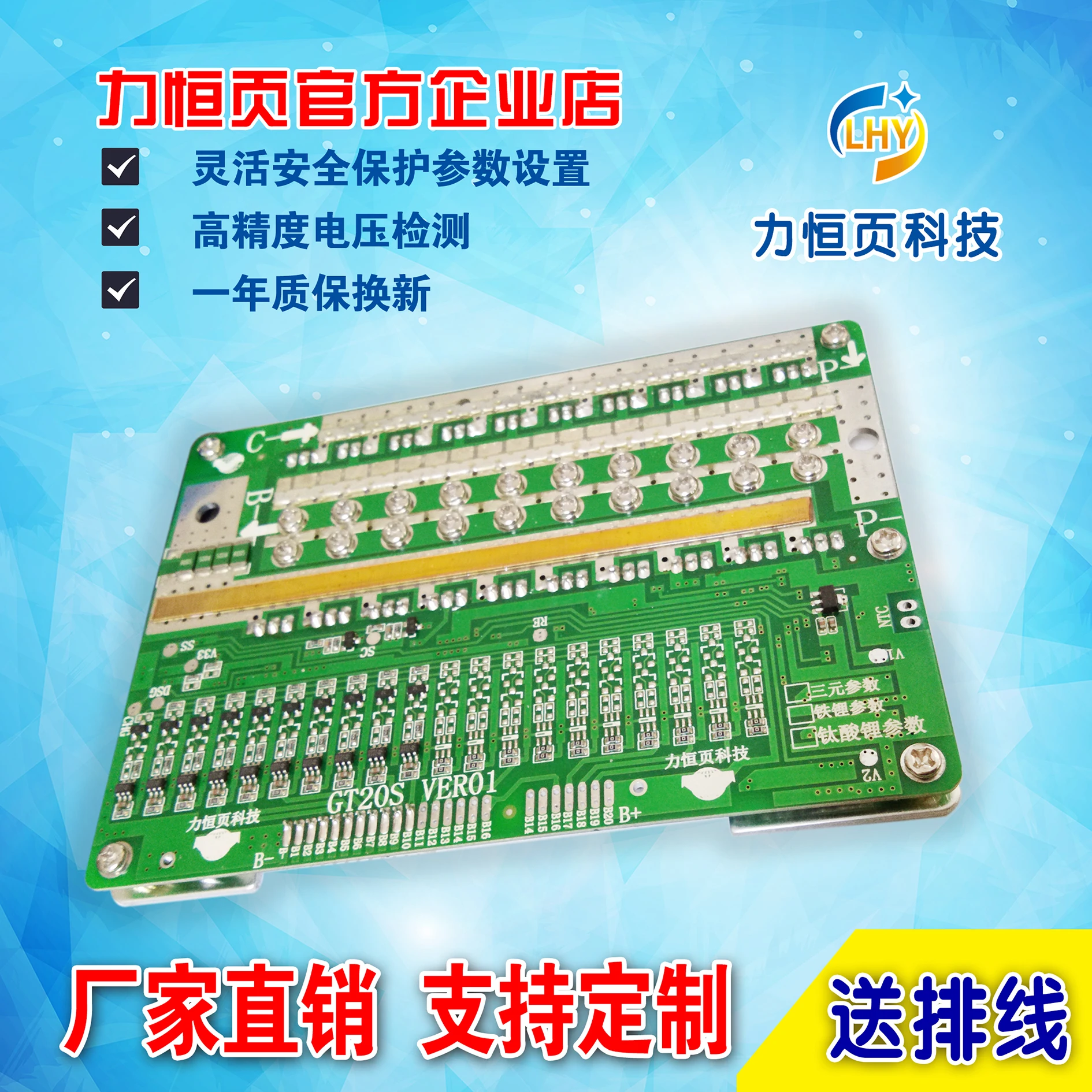 12 серия 36В литий-железо фосфат батарея защита плата тока с сбалансированным