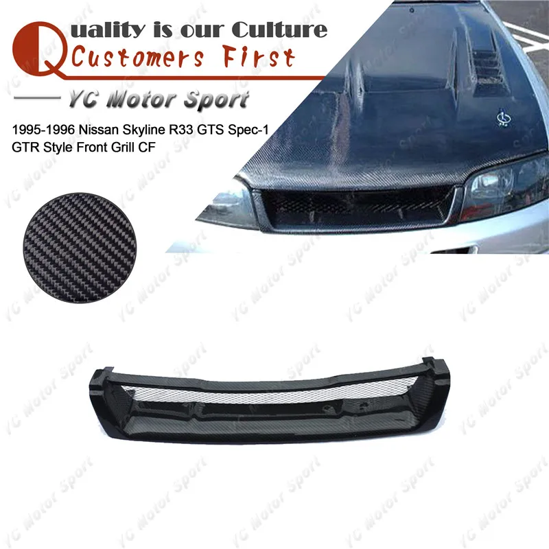 Автомобильные аксессуары передняя решетка из углеродного волокна в стиле GTR