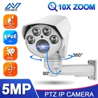 IP-камера NINIVISION, HD, PTZ, 10X оптический зум, 5 Мп, POE, с датчиком обнаружения людей, водонепроницаемая