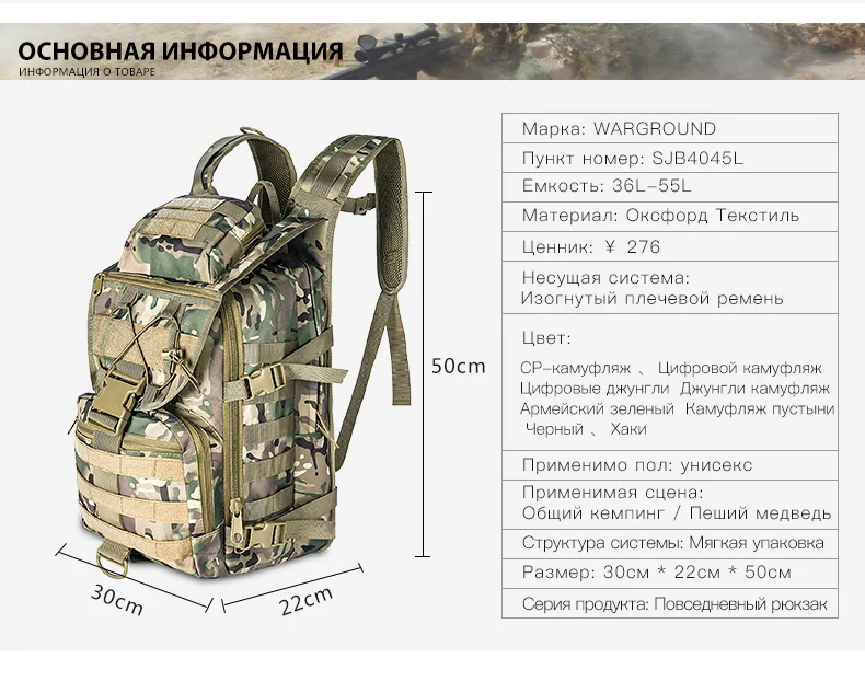 36L открытый меч рыбы тактический рюкзак камуфляж охота альпинистский рюкзак камуфляж военный Фанат Сумка