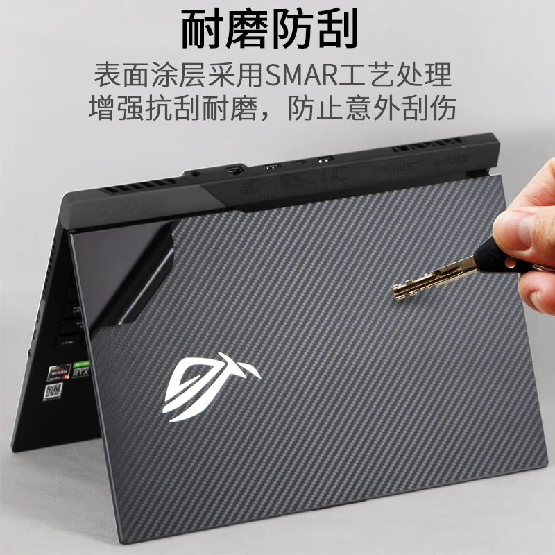 Наклейка на весь корпус для ASUS ROG Zephyrus S17 GX703 Strix SCAR 17 G733 G17 G713 15 G533Q | Компьютеры и