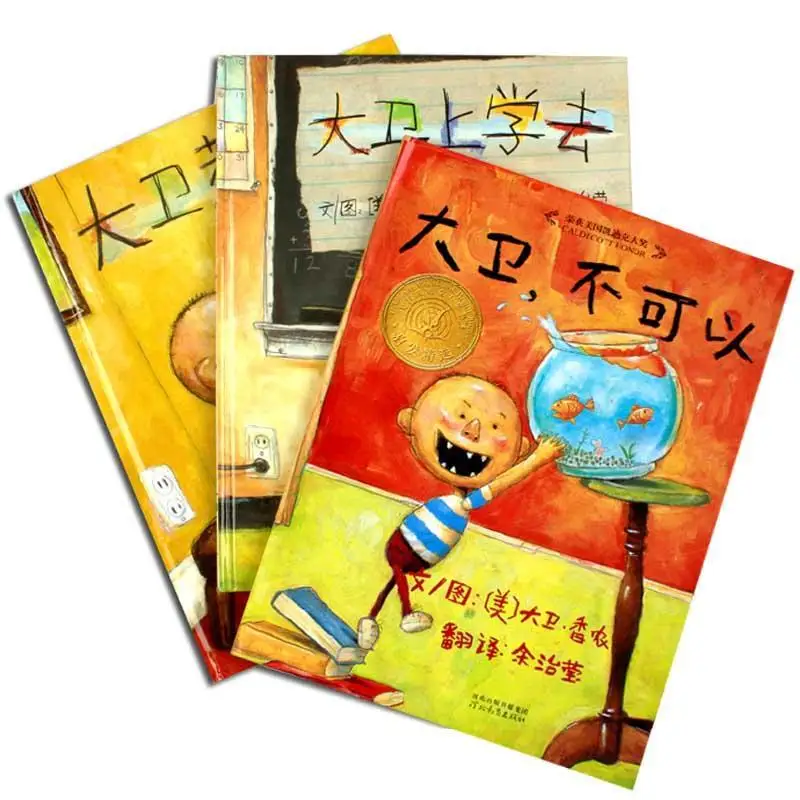 New 3 pcs/set  No David/David Goes to School/David Gets in Trouble Chinese Books Kids Child Education Enlightenment story book