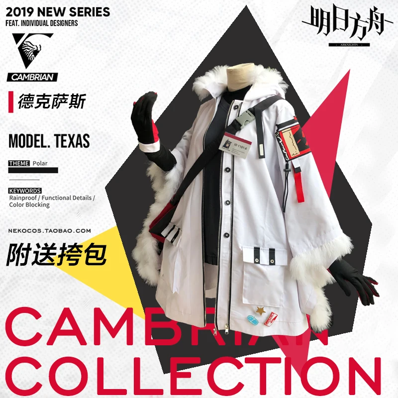 Костюм женский для косплея из аниме Гарри Техаса боевой костюм на остров Родос