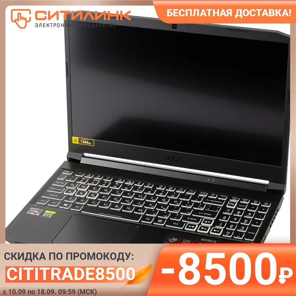 Ноутбук ACER Nitro 5 AN515-45-R7Z5, 15.6", IPS, Ryzen 7 5800H, 16ГБ, 1ТБ SSD, RTX 3070, Win 10, NH.QBRER.005