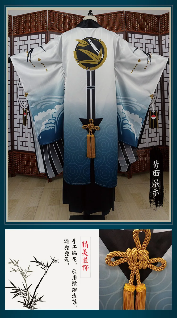 Игра Onmyoji Mannendake Косплей Костюм Wan Nian Zhu кимоно Onmoji Arena косплей новая кожа Ye Feng Xing Yun праздничный костюм