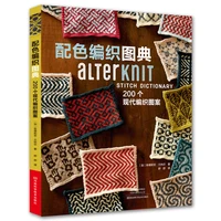 alterknit stitch dictionary 200 modern knitting motifs glove scarf sweater knitting book
