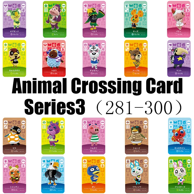 Series3(281 300) карточка для скрещивания животных Amiibo NS игр|Игровые фигурки и