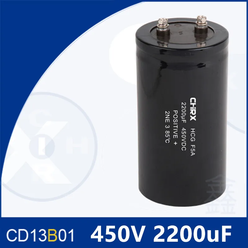 Алюминиевый электролитический конденсатор CD13 450VDC 2200 мкФ/MFD/MKF