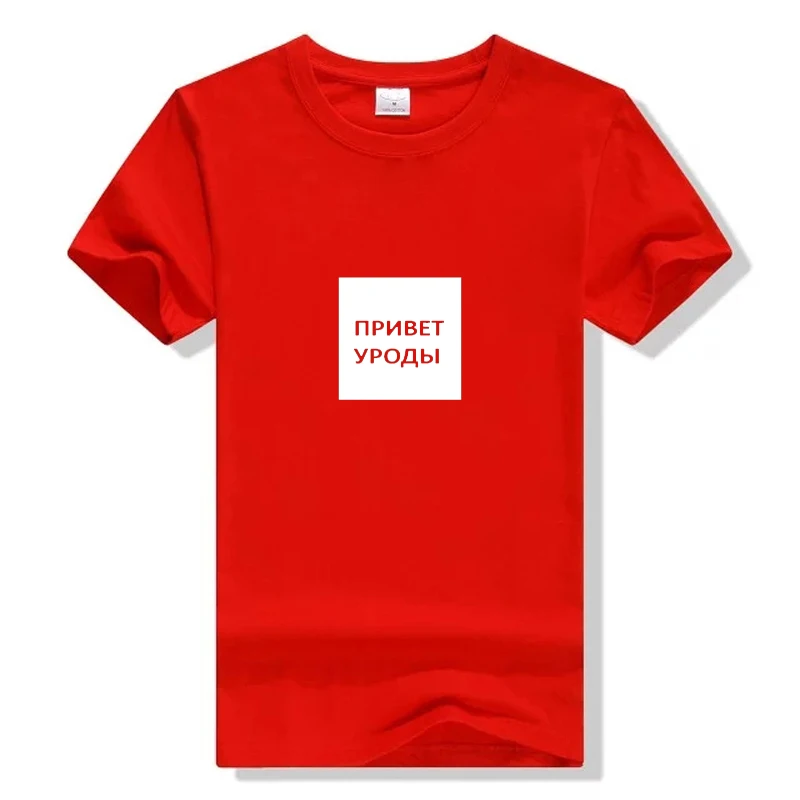 Женская футболка с надписью на русском языке Hi Freaks модель 2019 года забавная в