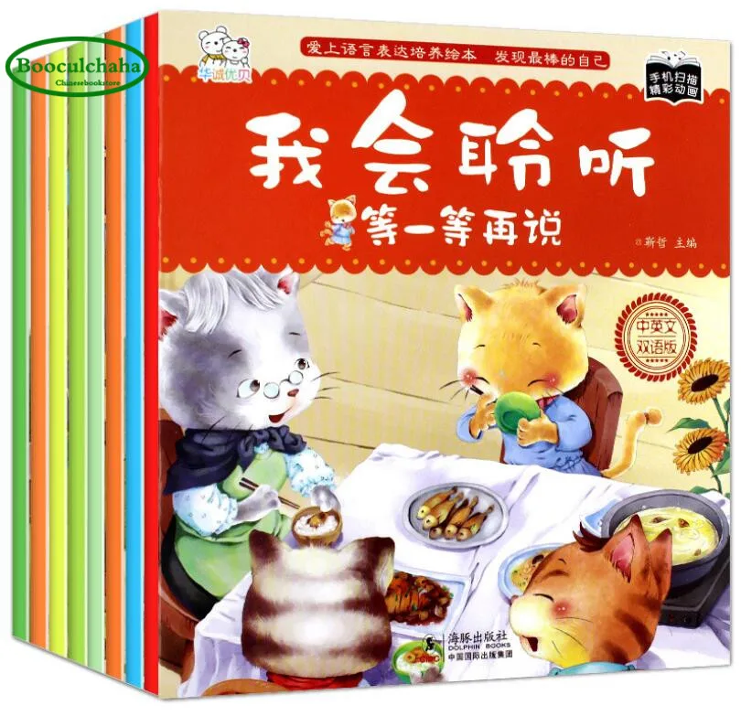 Книга с рассказами на английском и китайском языках 8 шт.|Иностранные языки| |