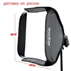 Godox 60x60 см складной софтбокс вспышка Speedlite софтбокс для S-образного кронштейна подходит для крепления Bowens Elinchrom