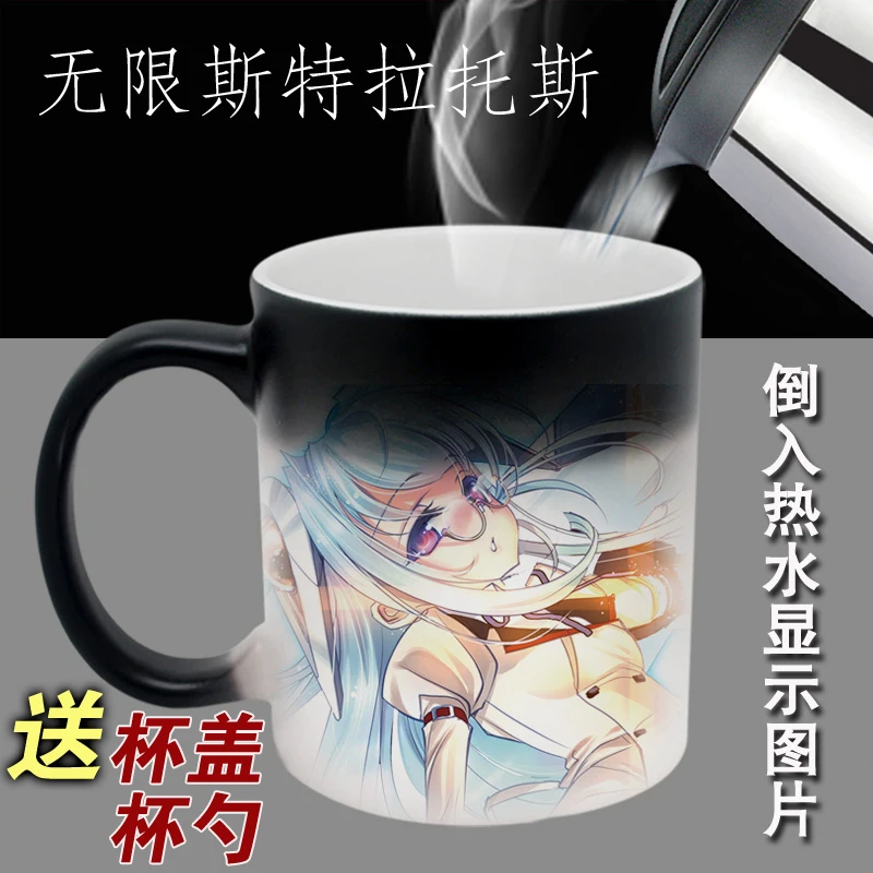 

Infinite Stratos Ichika Orimura Mug Cup Cosplay Prop High Temperature Color-changing Mug Cup,More Designs