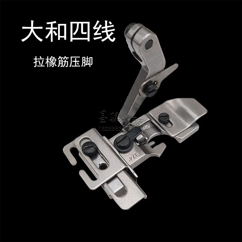 Промышленная швейная машина-оверлок прижимная лапка ДЛЯ Ямато 6125/6100 серии