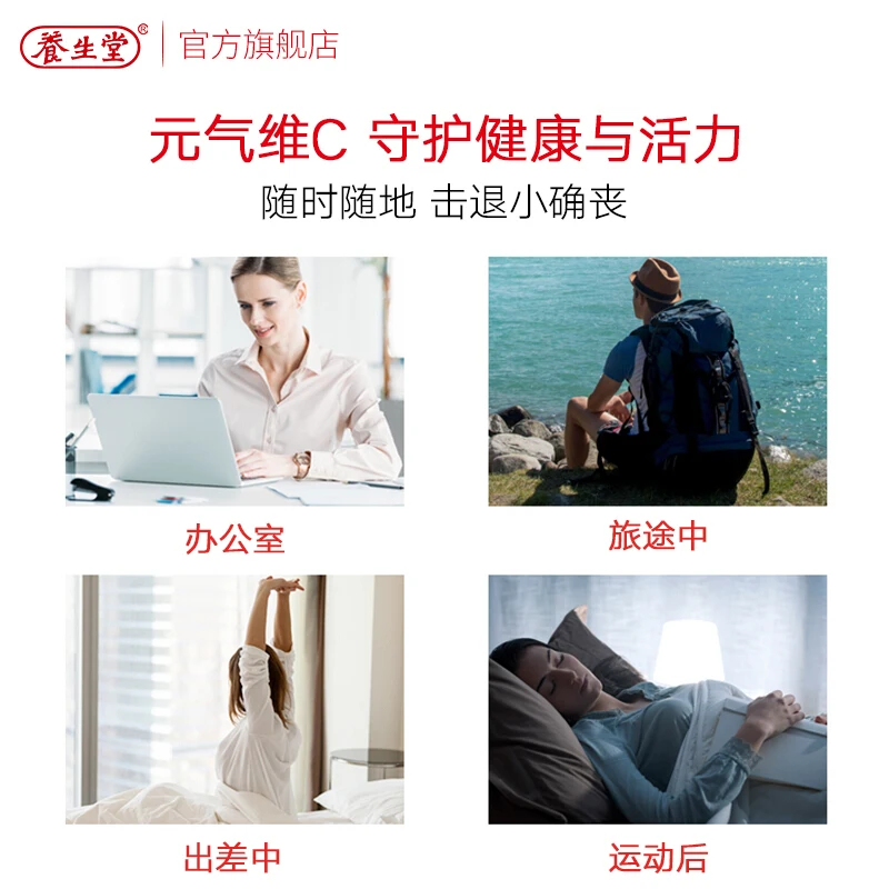 

[Flagship Store] Yangshengtang vitamin C vitamin C supplements natural VC from Brazil acerola cherry powder.