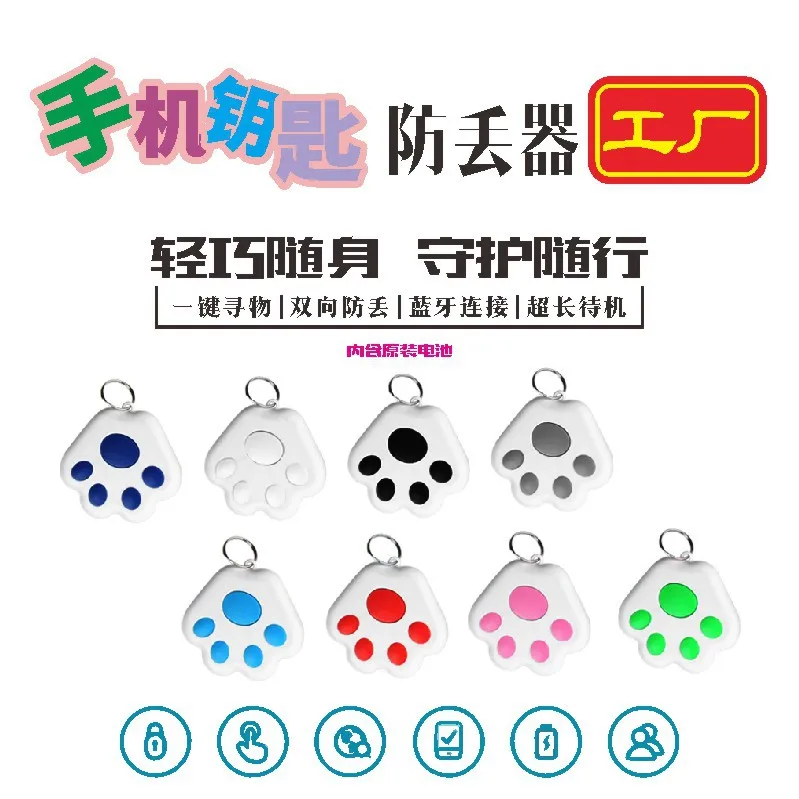 

Smart bluetooth anti-lost device mobile phone two-way alarm water drop dog paw anti-lost device for the elderly and children