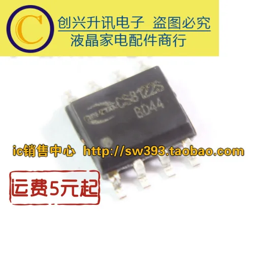 Новый CS8122S D SOP-8 | Обустройство дома