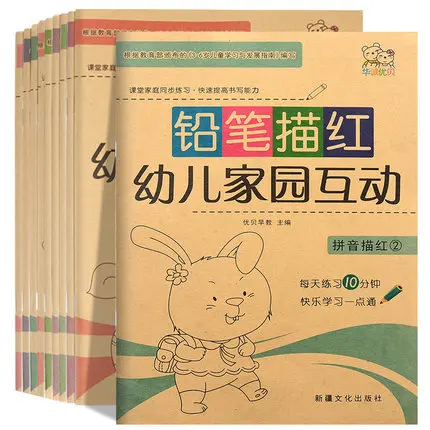 

10 книг/набор, китайские карандаши для детей