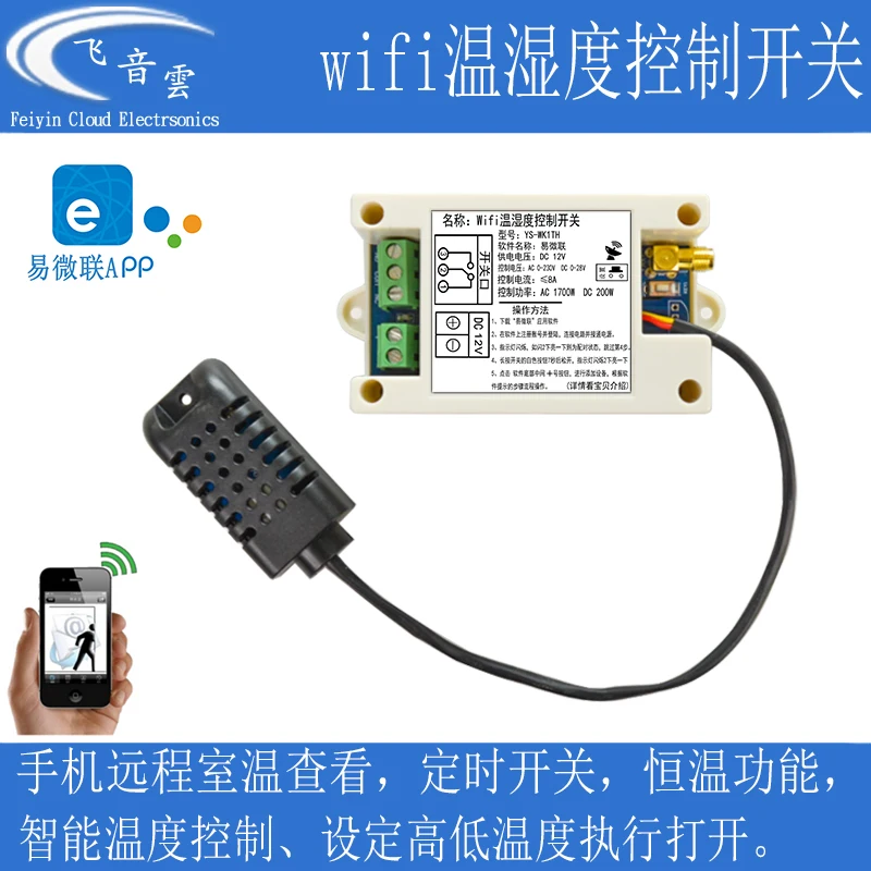 

Wi-Fi мобильное приложение с дистанционным управлением, Интеллектуальный переключатель для осушения и увлажнения теплиц и ферм wk1th