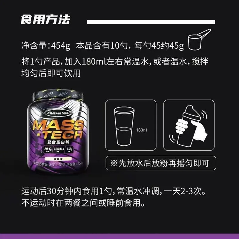 Muscletech с сывороточным протеином в порошке питательный контейнер для мышц