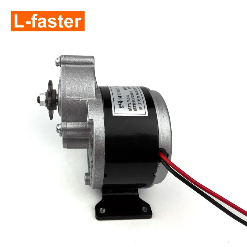 24V 250W Электрический мотор с зубчатой звездочкой 9 звездочки коробка передач MY1016Z2