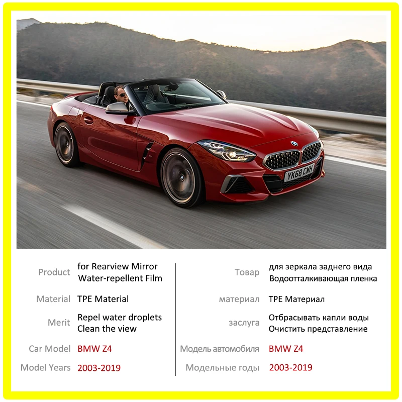 Для BMW Z4 2003-2019 (E85 E89 G30 2017 2018 пленка на зеркало заднего вида HD противотуманная