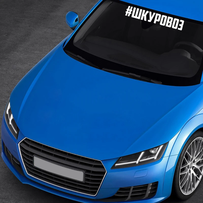 CS-1139#4*23см наклейки на авто #шкуровоз водонепроницаемые машину наклейка для