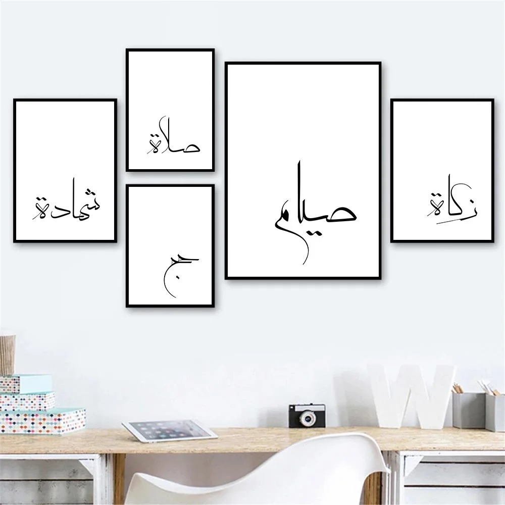 

Black White Islamic Calligraphy Posters And Prints Minimalist Quotes Canvas Painting Wall Art Picture Living Room Home Decor